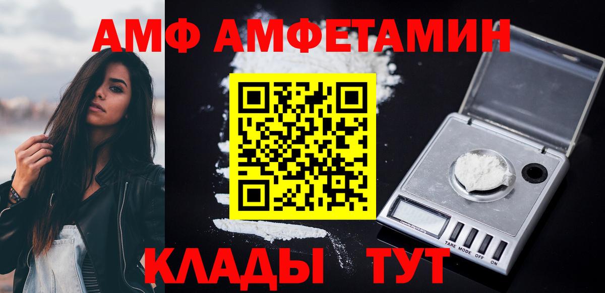 АМФЕТАМИН Premium Северодвинск