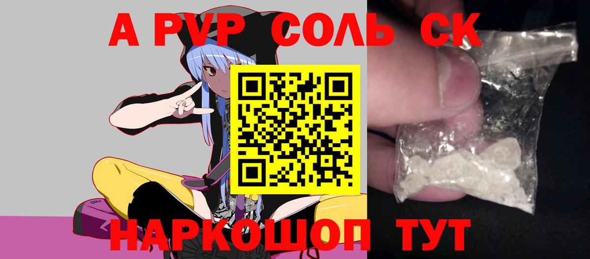 APVP мука Северодвинск