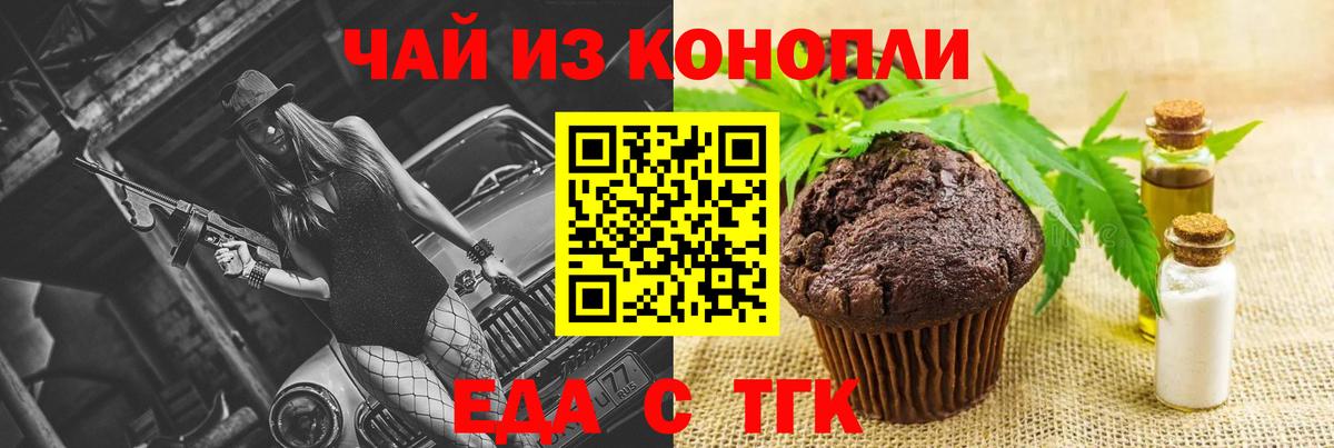 Canna-Cookies конопля  Вход с VPN  Северодвинск 