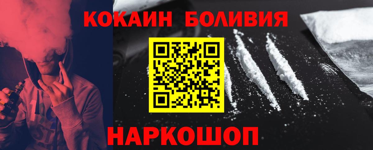 Северодвинск  Cocaine Перу  COCAIN Columbia  Вход с VPN 