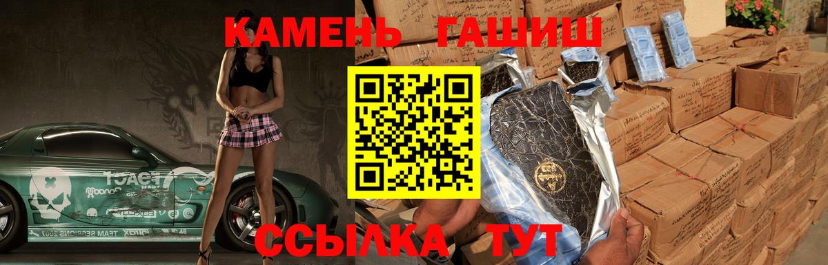 Северодвинск  ГАШ гарик  хочу наркоту  Вход с VPN 