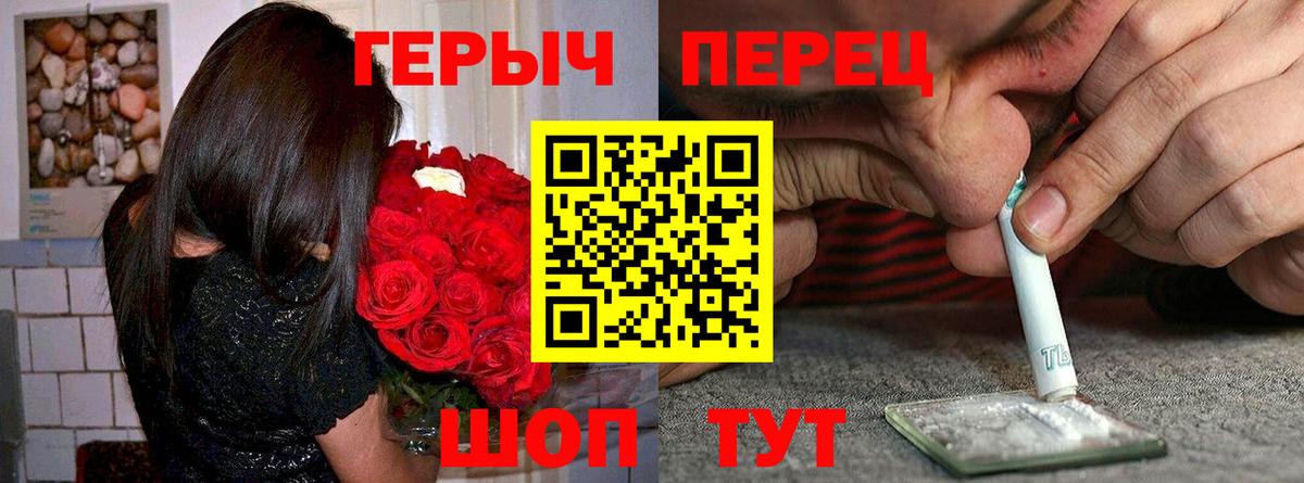 ГЕРОИН  Вход с VPN  Северодвинск  Героин Heroin 