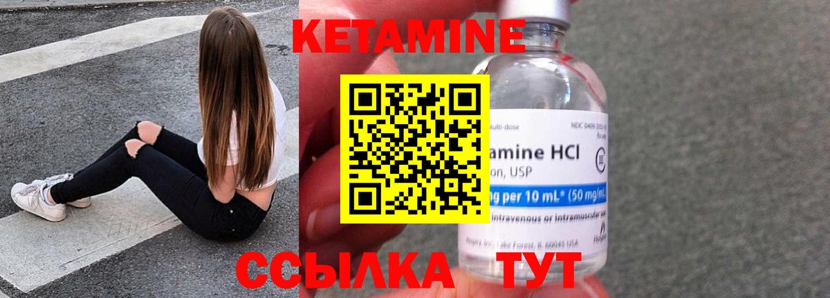 Кетамин VHQ  КЕТАМИН VHQ  Вход с VPN  Северодвинск 
