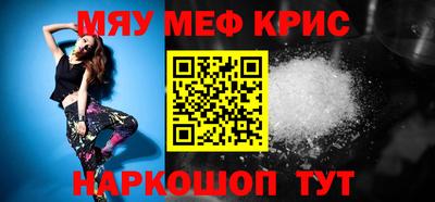 MESCALINE Бугуруслан