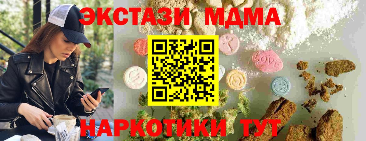 Северодвинск  МДМА  Вход с VPN  MDMA VHQ  MDMA crystal 