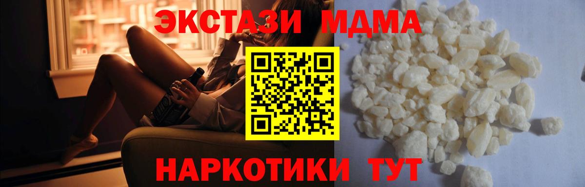 MDMA Molly Северодвинск