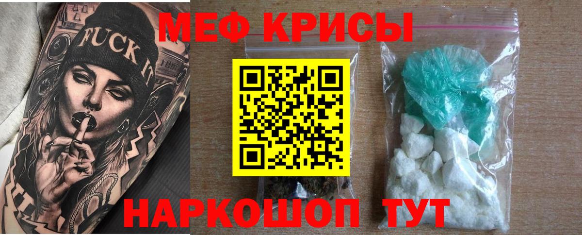 Северодвинск  Меф  МЕФ VHQ  Вход с VPN  Мефедрон mephedrone 