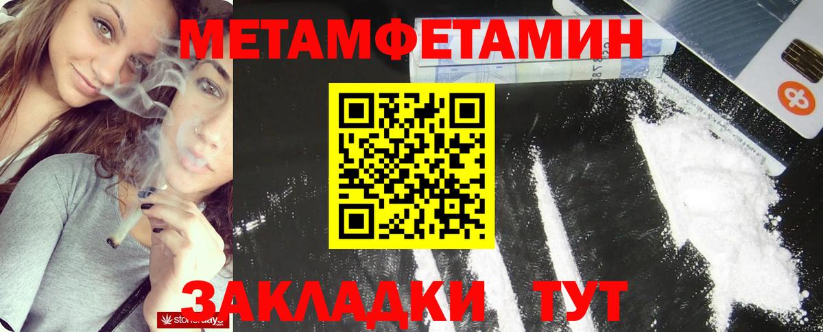Первитин Декстрометамфетамин 99.9%  Вход с VPN  Северодвинск 
