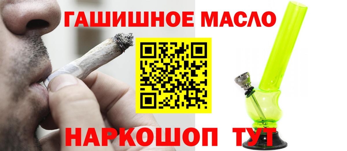 Дистиллят ТГК вейп  Вход с VPN  Северодвинск 