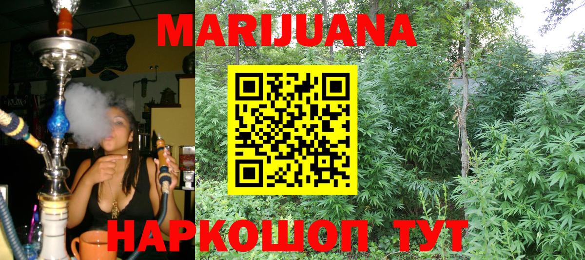 Марихуана гибрид Северодвинск